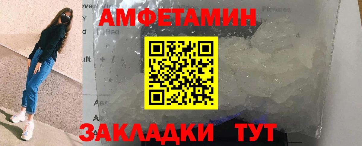 АМФЕТАМИН  Амфетамин Розовый  Вход с VPN  Корсаков 