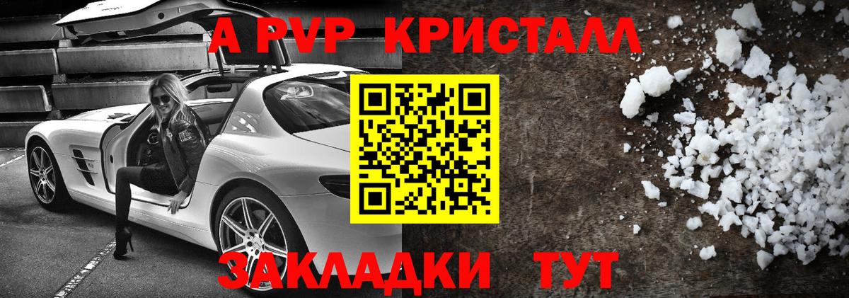 APVP мука  Вход с VPN  A-PVP кристаллы  Alfa_PVP СК КРИС  Корсаков 