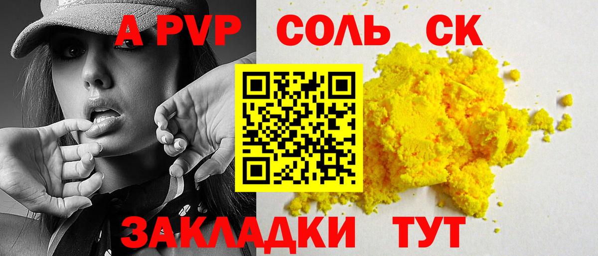 APVP СК Корсаков