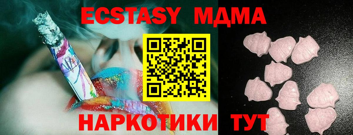 цена   Вход с VPN  ЭКСТАЗИ таблы  Корсаков  ЭКСТАЗИ VHQ  ЭКСТАЗИ 