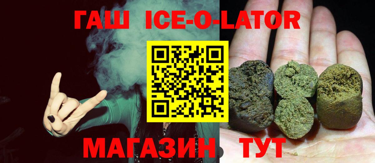 ГАШ 40% ТГК  ГАШИШ  Корсаков  Вход с VPN 