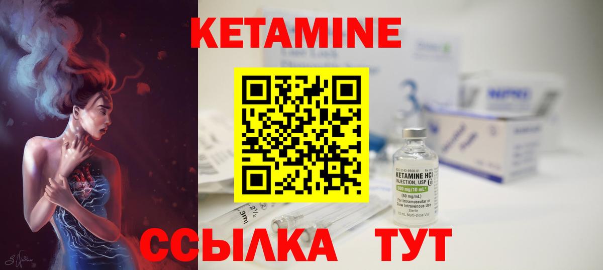 КЕТАМИН VHQ  КЕТАМИН VHQ  Вход с VPN  Корсаков 