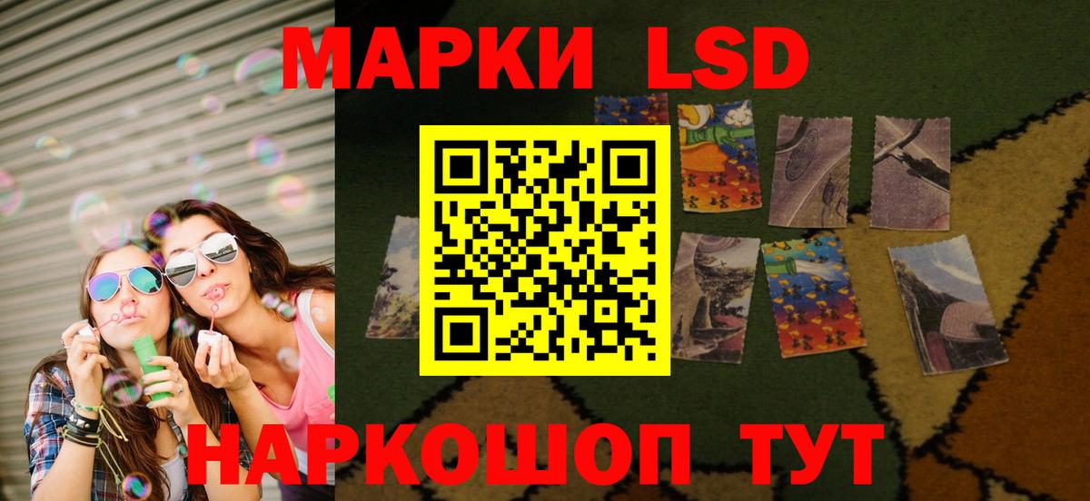 ЛСД экстази ecstasy Корсаков