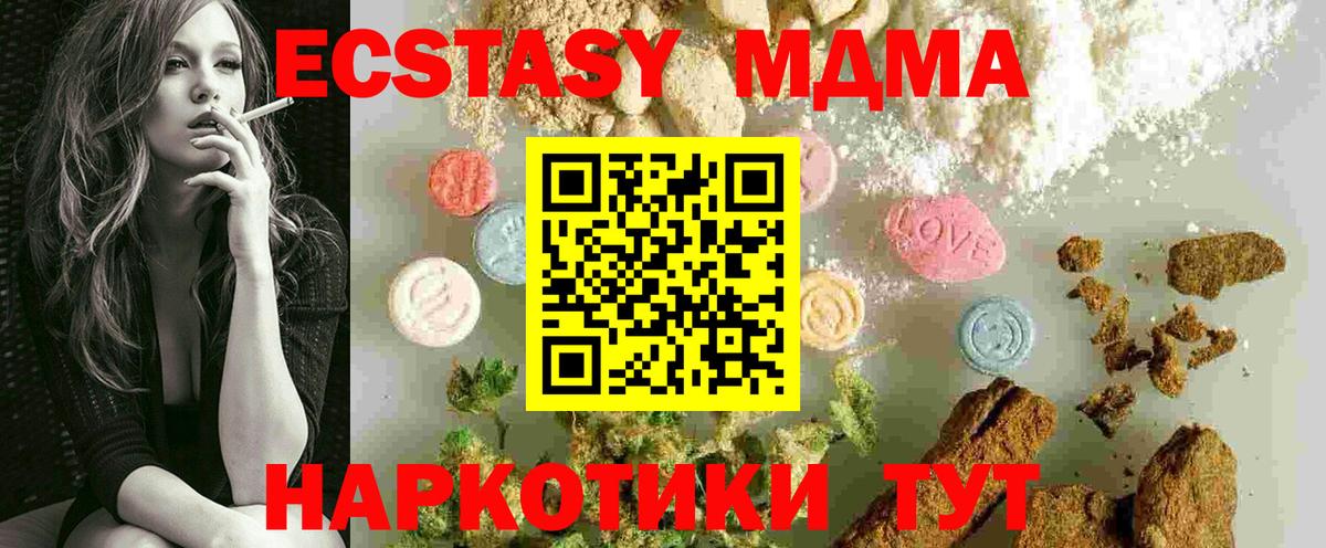 MDMA кристаллы  Вход с VPN  МДМА молли  Корсаков 