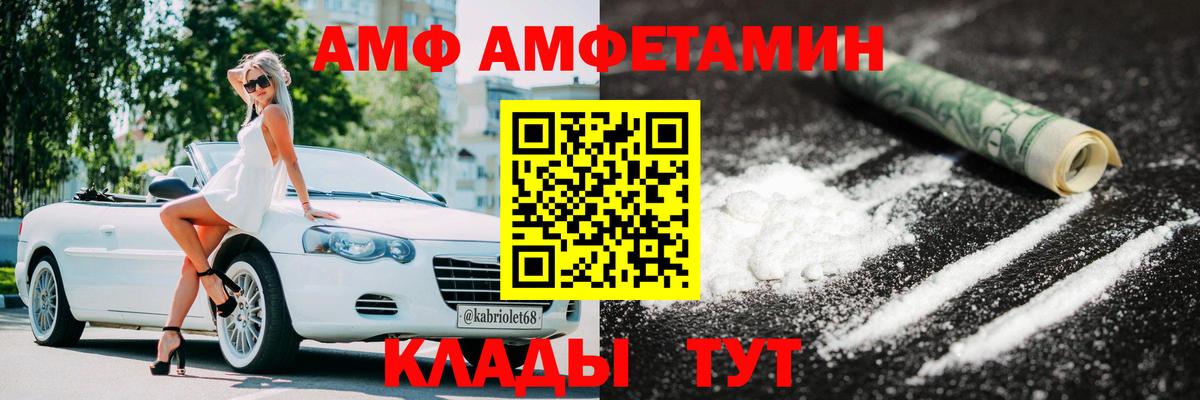 Корсаков  Метамфетамин винт  Вход с VPN 