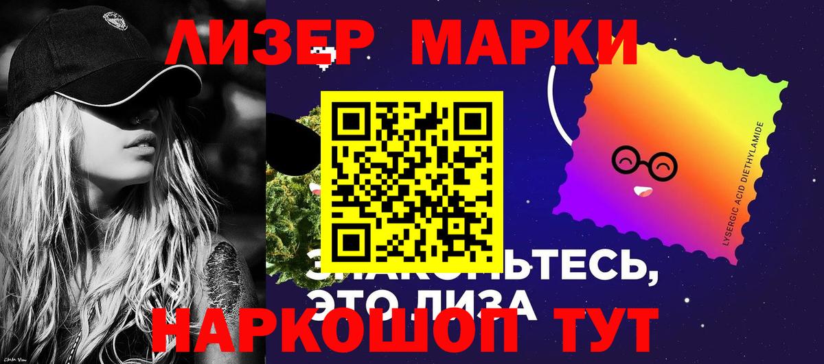 Марки N-bome 1,5мг Корсаков