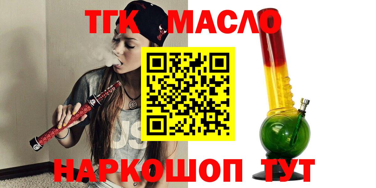 Дистиллят ТГК концентрат Корсаков